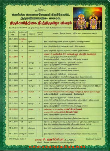 deepam101116